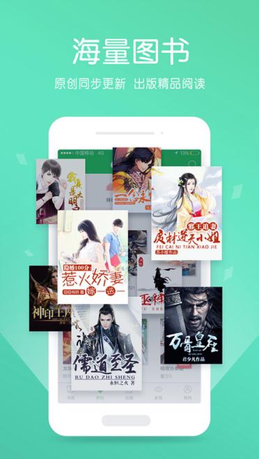 快搜小说app下载
