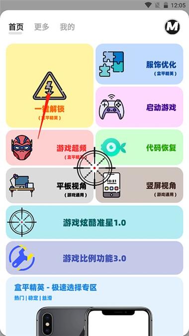 画质MxPro1.5版本