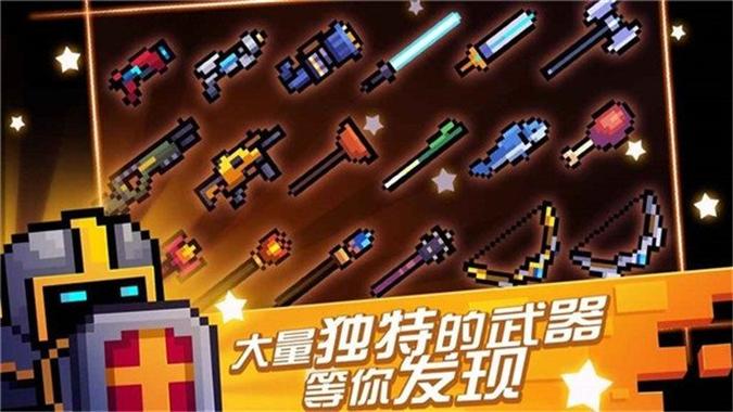 元气骑士黑科技辅助器截图