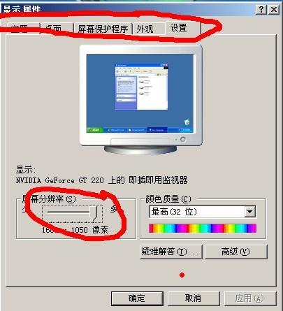 分辨率一键修改器