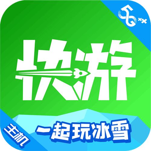 咪咕快游无限时间版下载不用登录