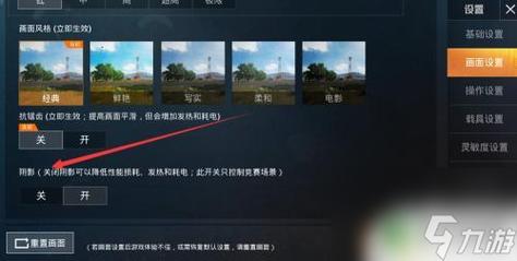 2020画质修改器和平精英