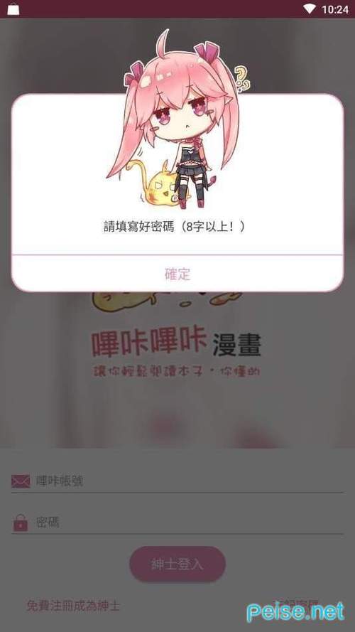 picacg3.1.2.3.4下载截图