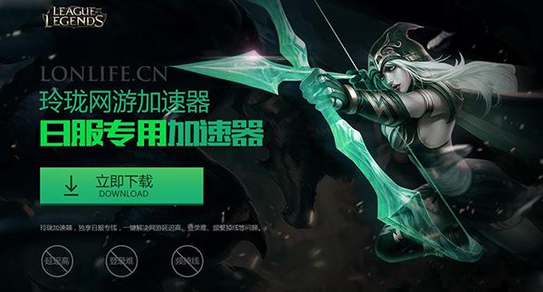 玲珑加速器永久免费版(玲珑加速器)截图