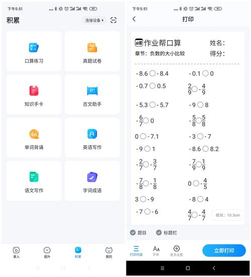猫咪助手答题软件