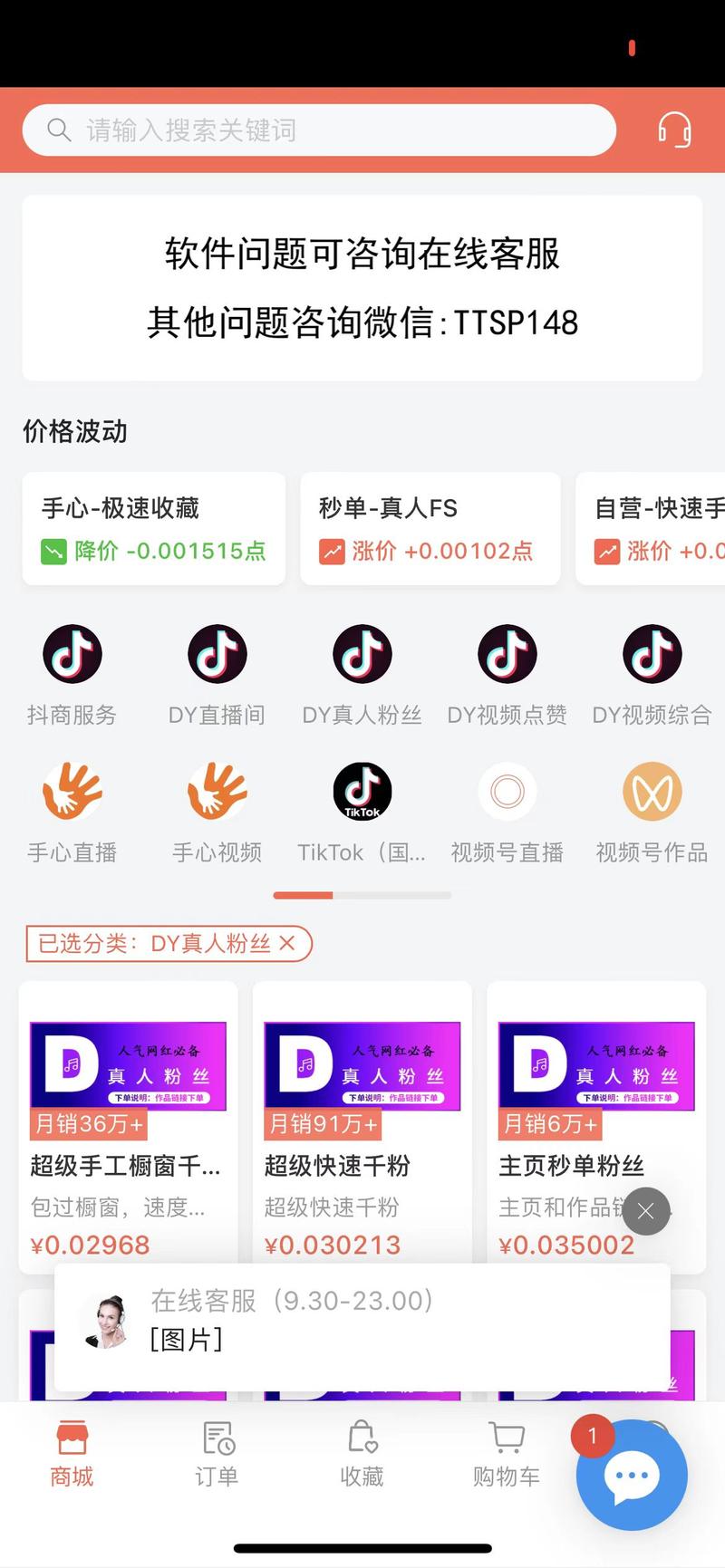 抖个赞app安卓最新版是哪个