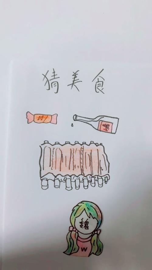 最爱猜美食