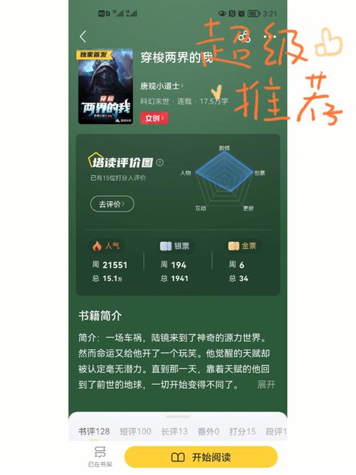 钛读小说