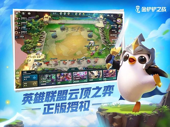 掌上金铲铲之战下载截图