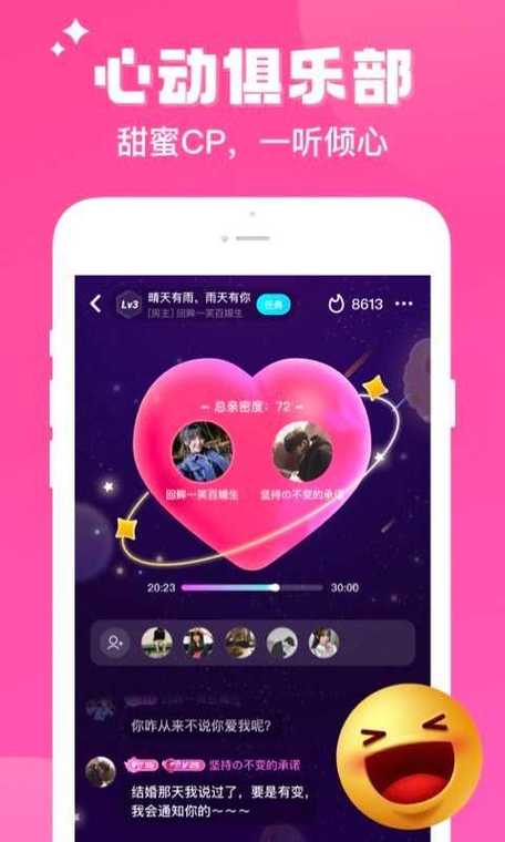 相伴视频APP软件