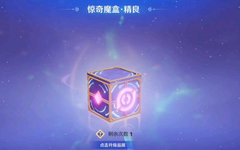 王者荣耀游戏x魔盒怎么用