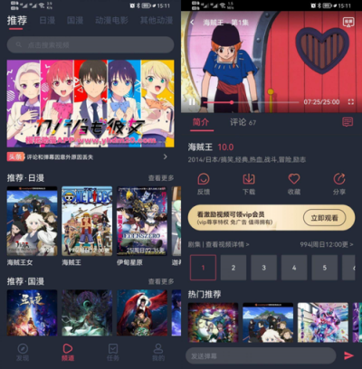 樱花动漫V1.5.6.8去广告版