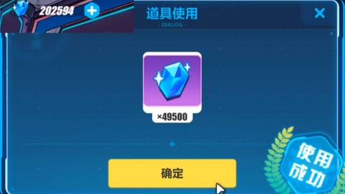 崩坏3水晶修改器下载教程