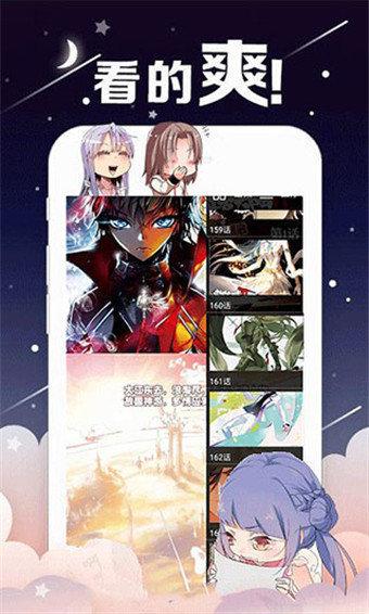 宝岛漫画官网版