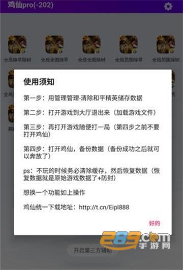 吃鸡辅助器(免费)是真的吗
