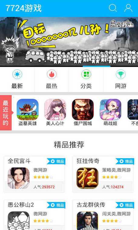 7377游戏盒子官网截图