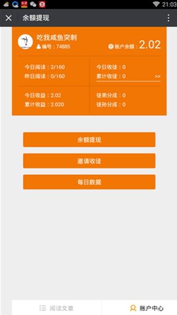 攒攒乐试玩赚钱v1.0.0