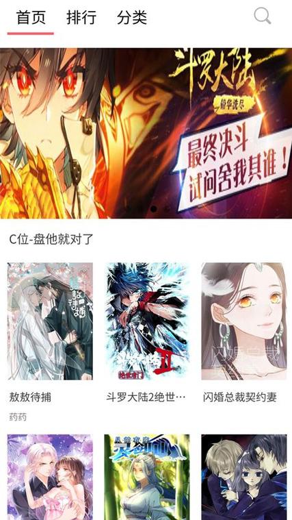 36漫画免费下载正版