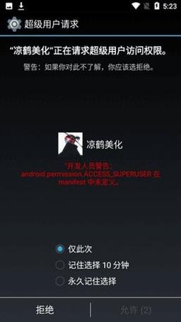 凉鹤框架换框架+防闪32位