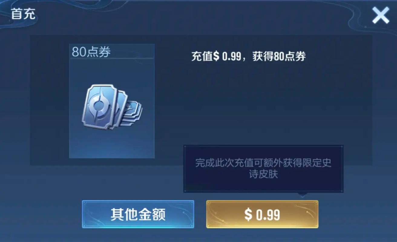 王者任意充值点券2.0最新版
