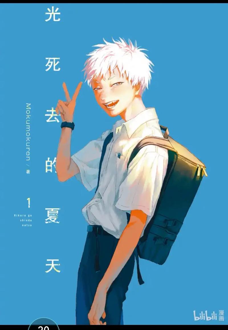 咔咔漫画平台