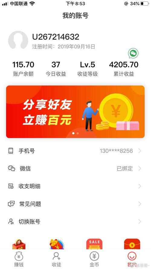 多多红包试玩赚钱软件