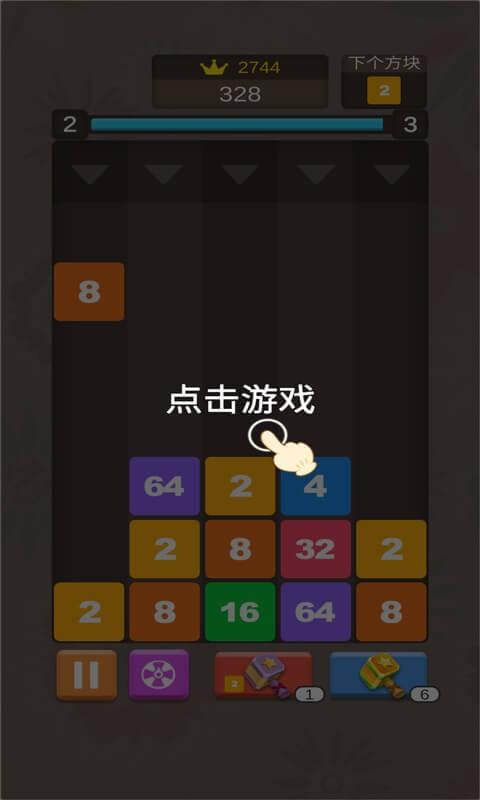 欢乐王者消消消红包版v2.6