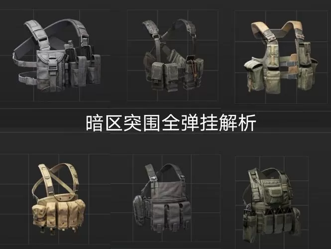 暗区突围透视物资挂免费防封号