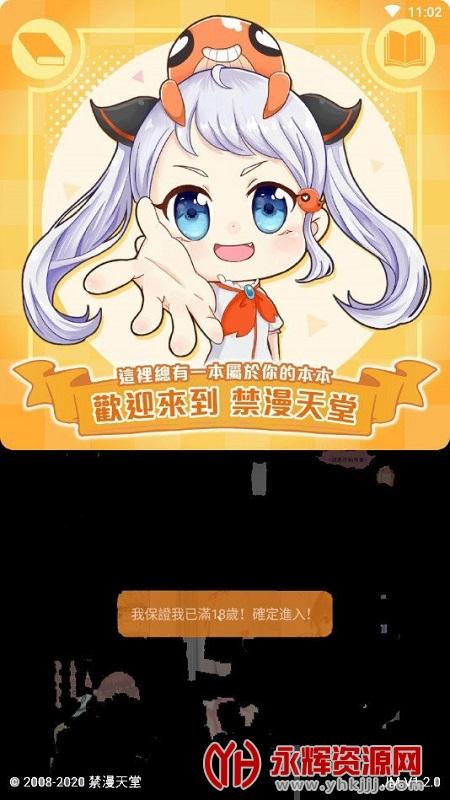 JMCOMIC2安卓版V2.2.1截图