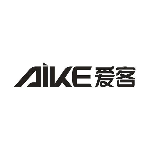 爱标客