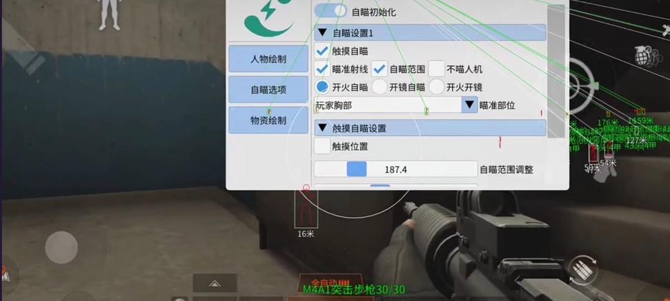 暗区突围透视物资挂怎么开截图