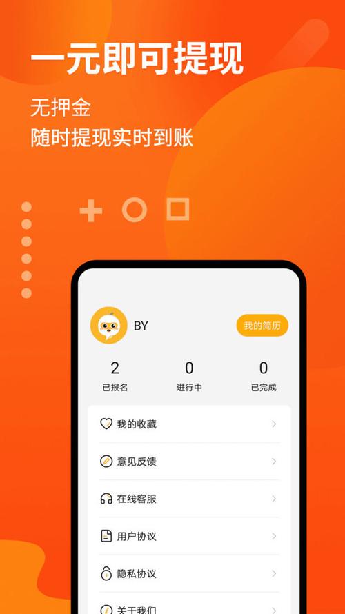 多多悬赏2022官方版