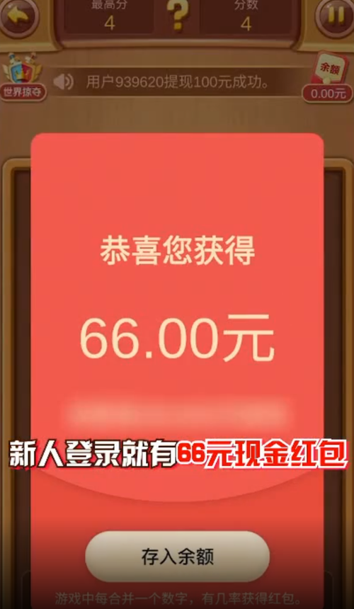 数字射击红包