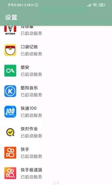 李跳跳安卓12兼容版