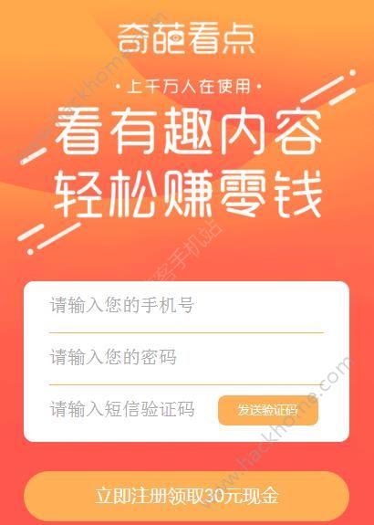 奇葩赚钱v1.0