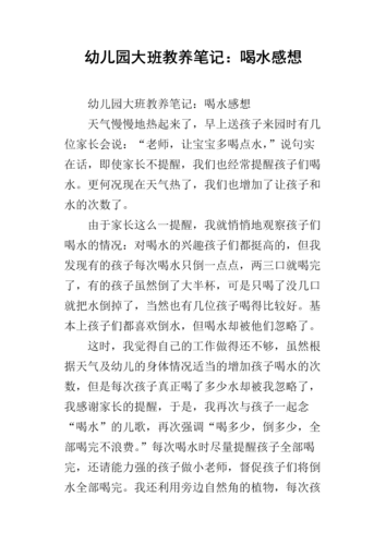 喝水日记300字