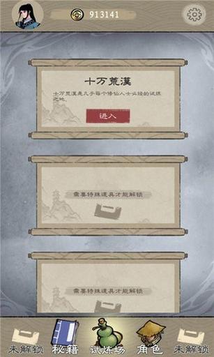 九重试炼修改器v1.0