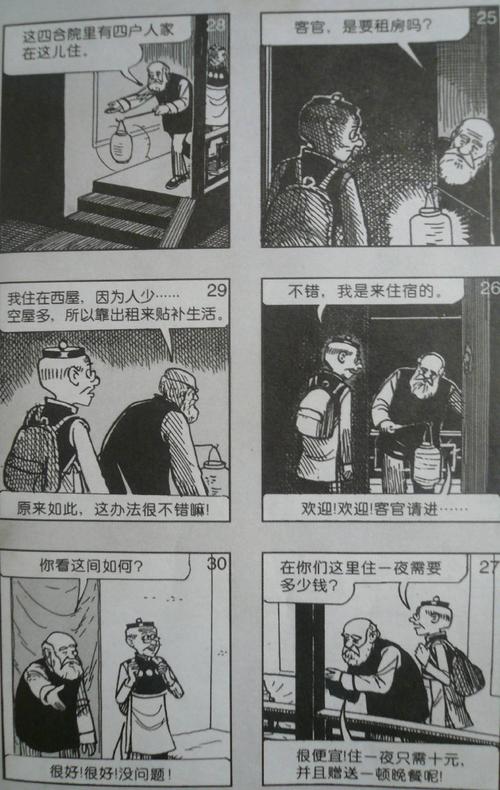 acfun漫画旧版