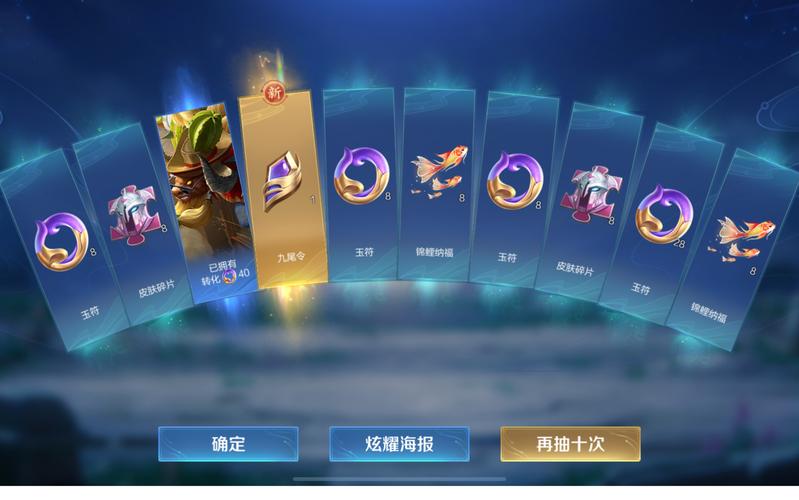 王者抽皮肤