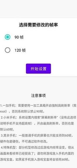 高能英雄帧率修改器下载