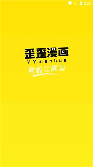 歪歪动漫无限金币