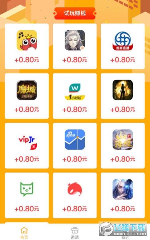 新品体验师试玩平台app