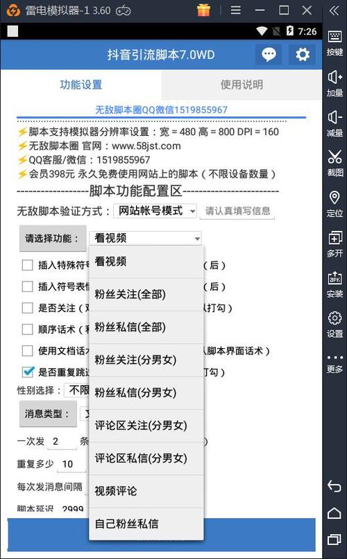 星墨脚本下载