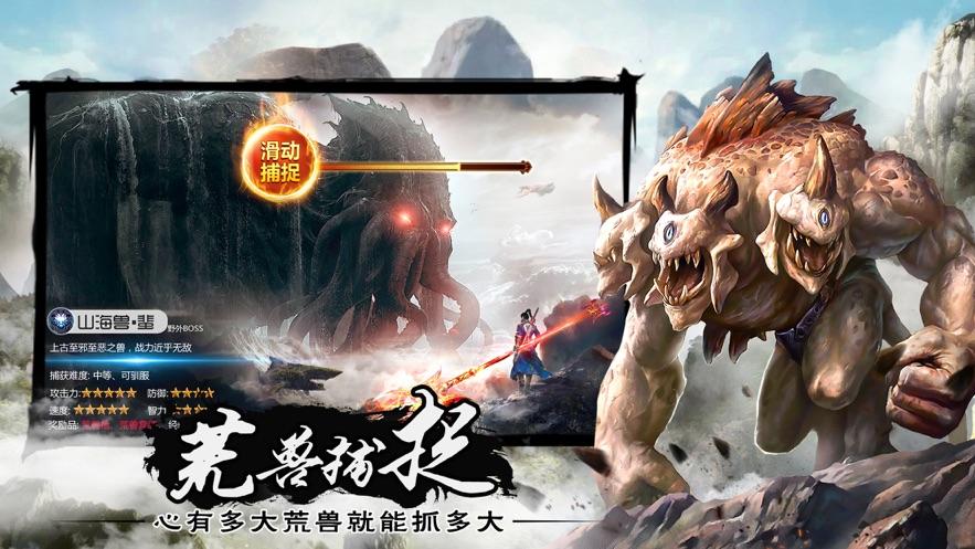 山海经异兽录破解版无限资源v13.2.0