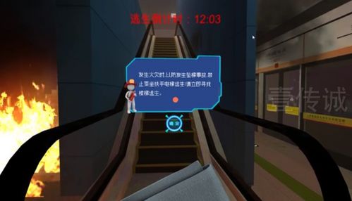 红ar地铁逃生科技7.0
