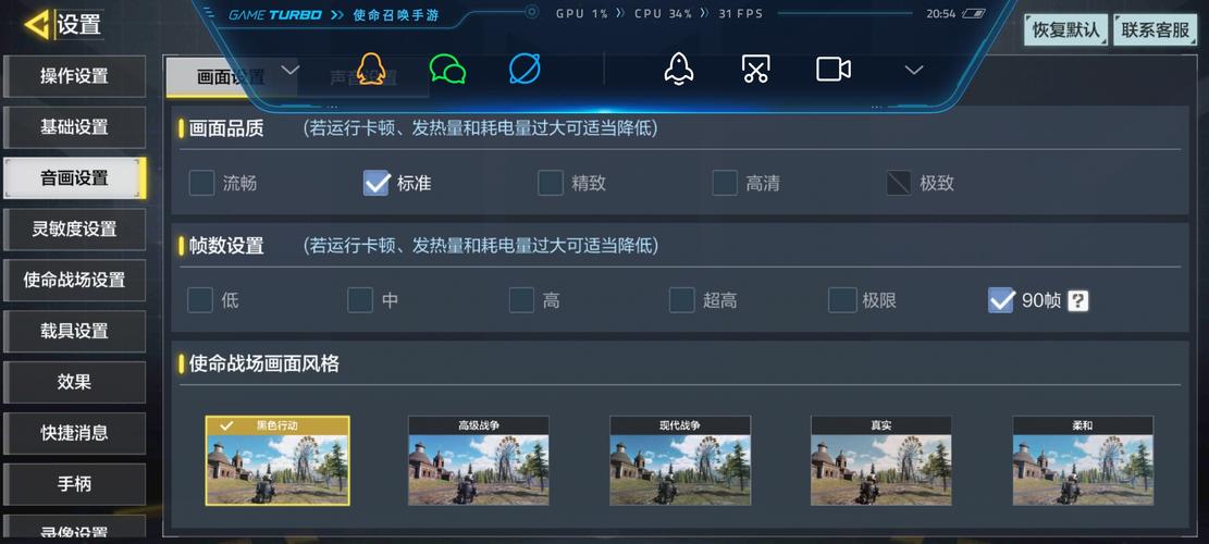 使命召唤手游90帧画质助手v1.2.0图标
