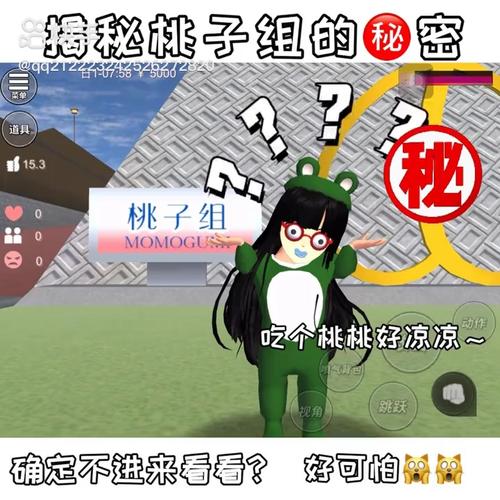 隐身在课堂里为所欲为桃子移植
