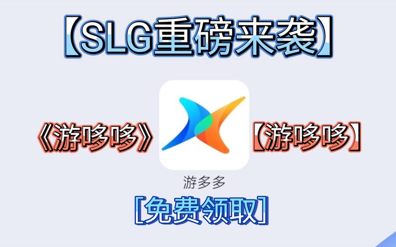 游多多盒子官网版图标