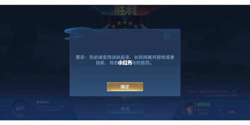 打王者突然有事挂机了截图