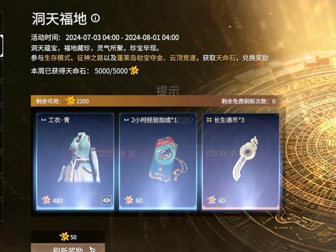 永劫无间开箱模拟器在线